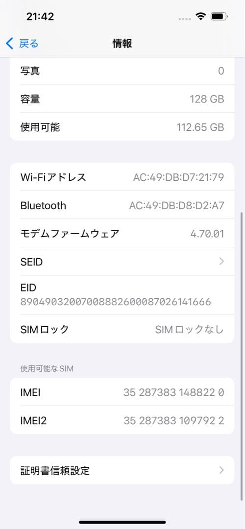 《22日まで価格》Apple iPhone 13 ブラック 本体