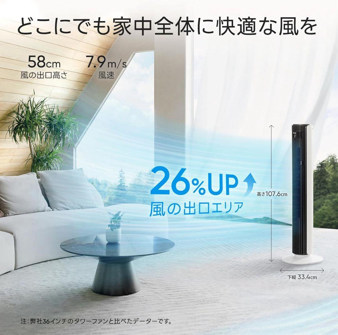 Levoit タワーファン LTF‑F422S‑WJP DCモーター レボイト