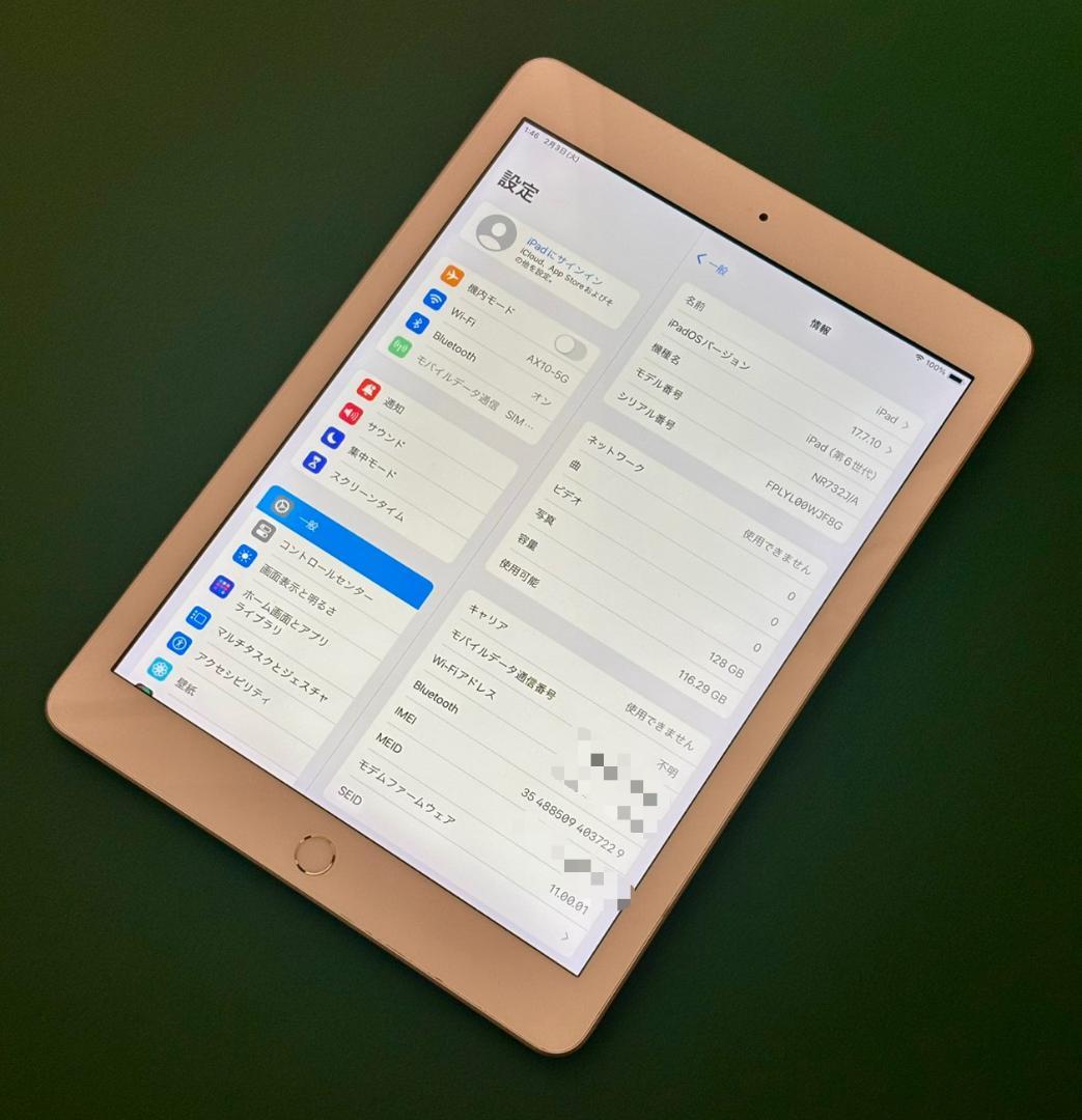 Apple iPad 第6世代 シルバー 本体 ジャンク