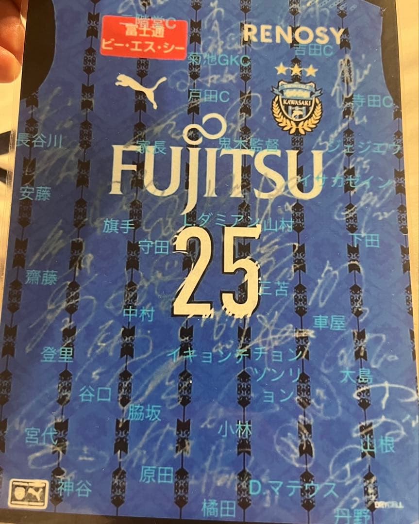 田中碧　川崎　ユニフォーム　優勝メンバーサイン入り