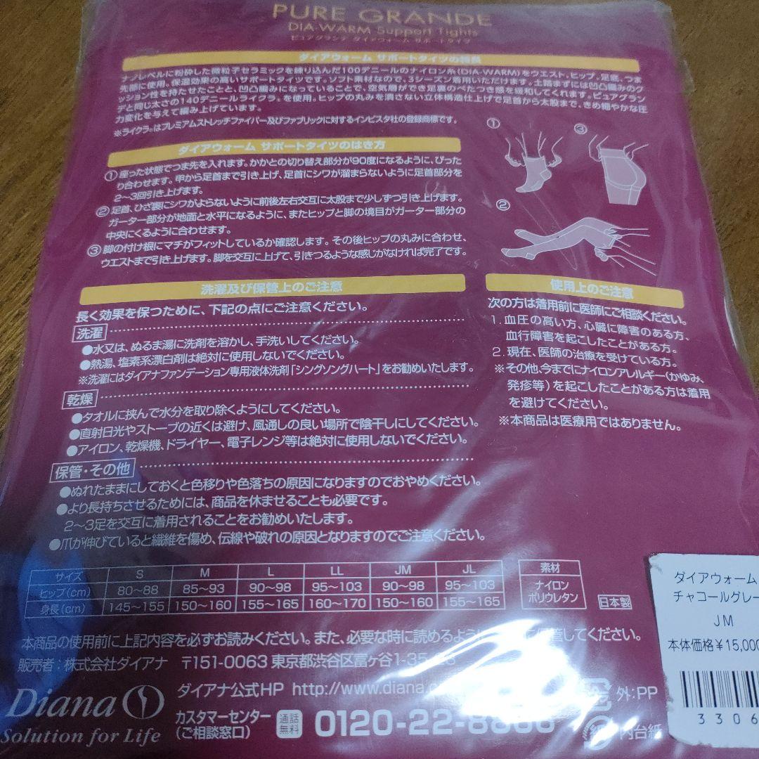 新品¥16500→¥9400ダイアナ サポートタイツ JM チャコールグレー