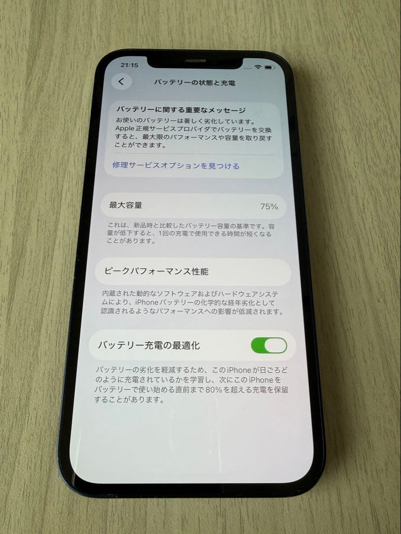 iPhone 12ブルー 本体 128GB SIMフリー　初期化済み