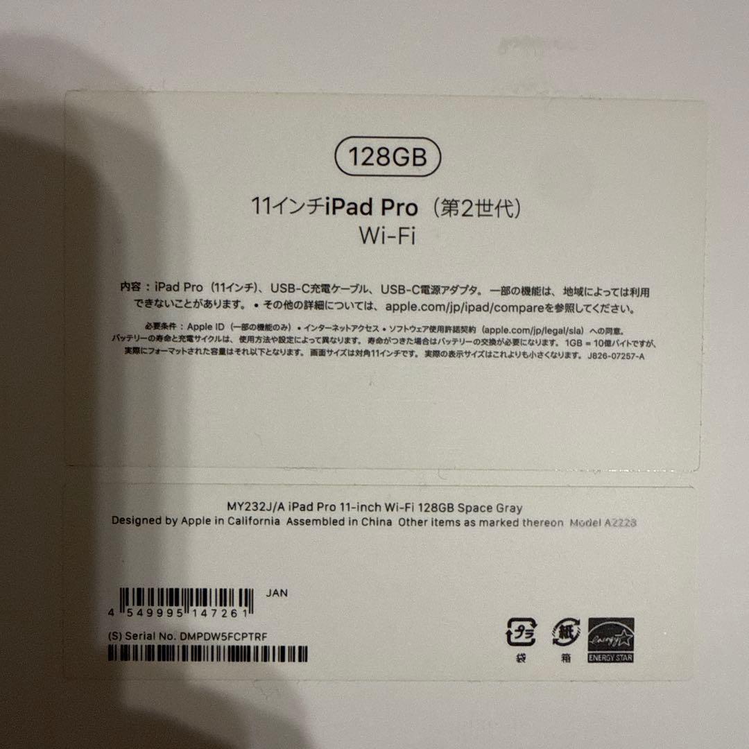 夜ト付属品完備　iPad Pro11インチ（第2世代）128GB