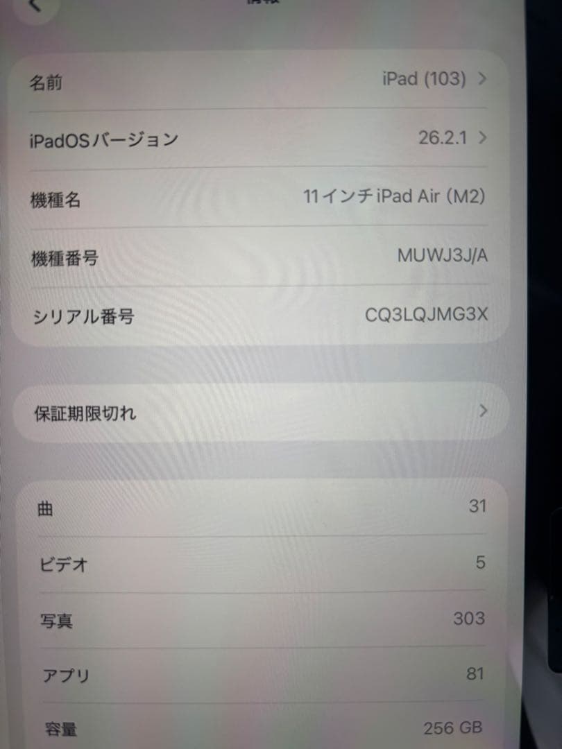 み*ち様 美品 iPad Air 11インチ M2チップ Wi-Fi 256G付
