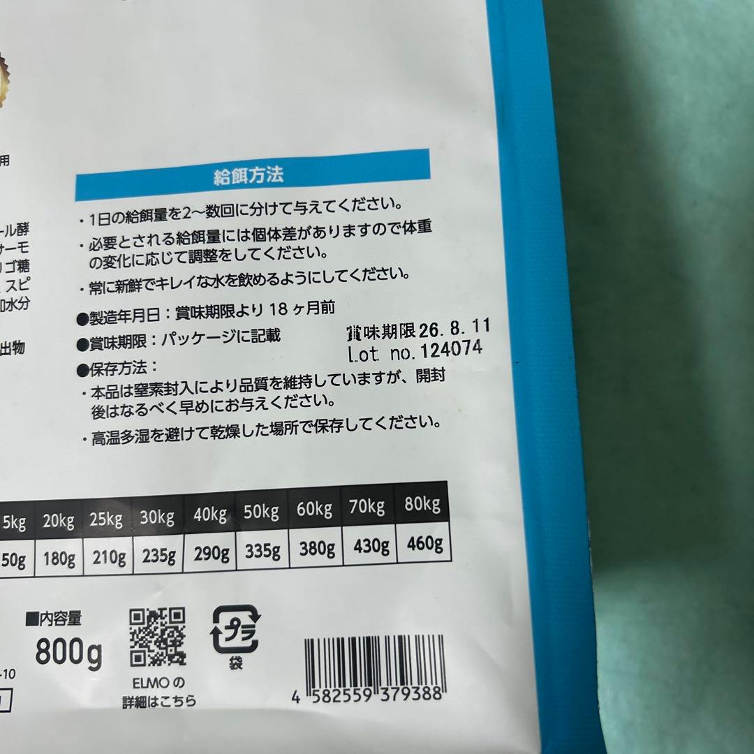 ELMO 成犬用リッチインチキン 800g ✖️8