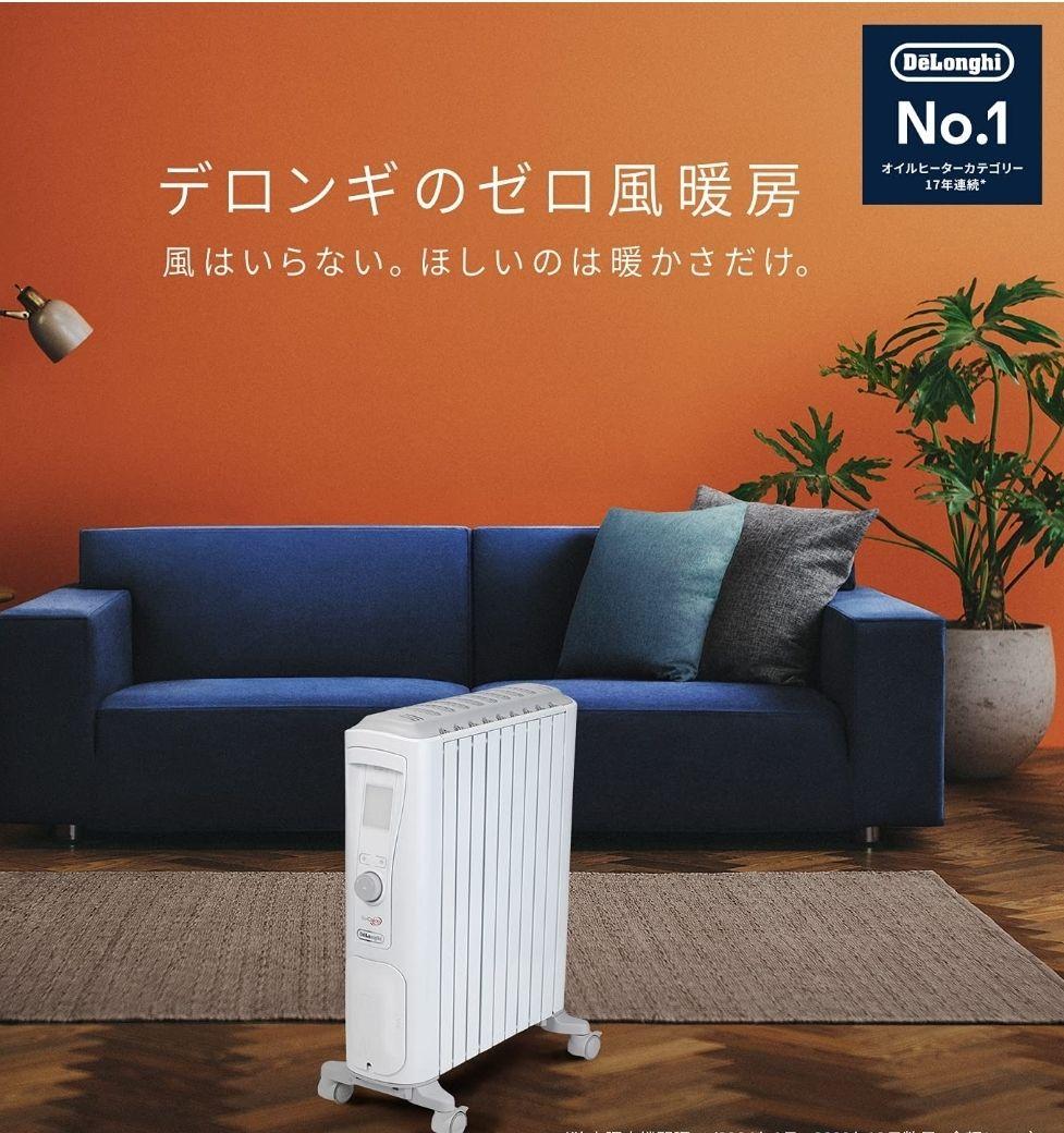 デロンギ ベルカルド オイルヒーター RHJ75V0915-GR