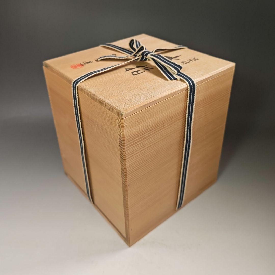 イ702 水指『中村春暁造』『染付桶側　水指　共箱』茶道具