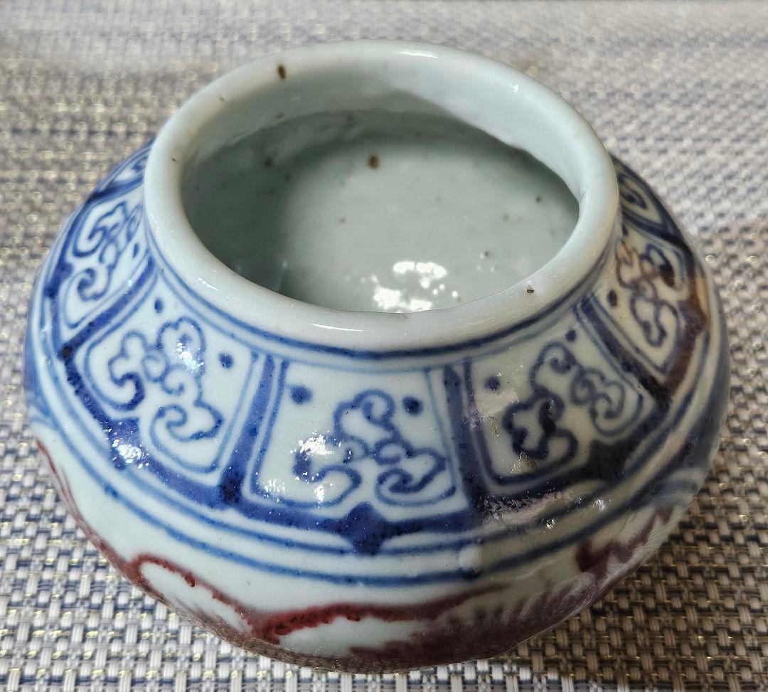 中国古陶磁器　明朝 明代　青華染付　辰砂釉 雲龍図　壺　酒会壺　高さ約9.5cm