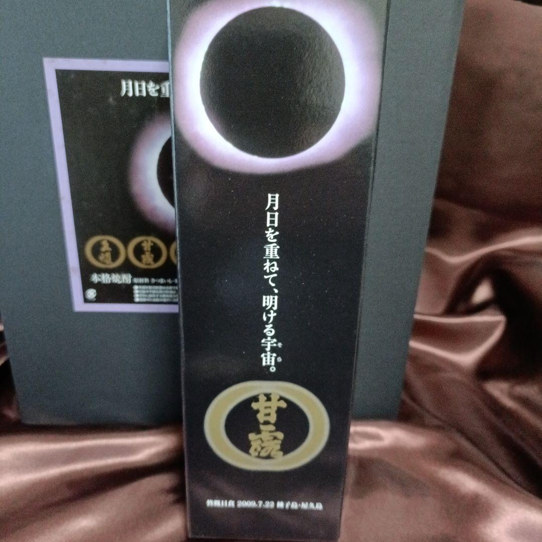 月日を重ねて、明ける宇宙（そら） 皆既日食　【2009セット限定品】