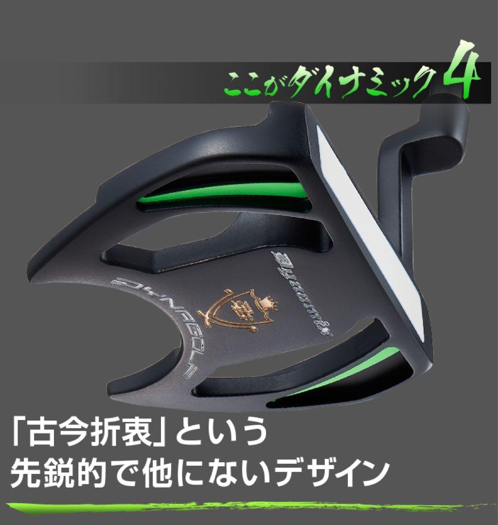 【新品】超安★極太グリップと大型ヘッドの安定感抜群のカッコいいダイナミクスパター