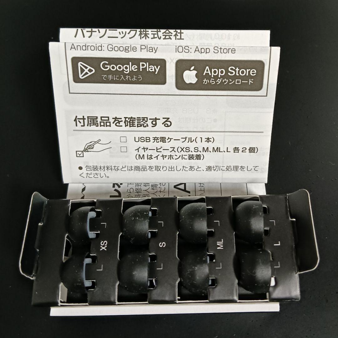 Technics ワイヤレスイヤホン EAH-AZ100【ケースのみ】