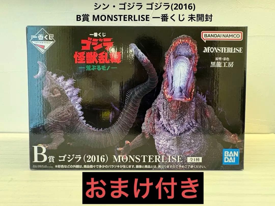 シン・ゴジラ ゴジラ(2016) B賞 一番くじ 新品・未開封