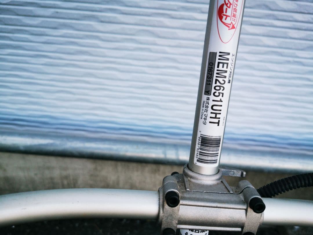 マキタガソリンMEM2651UHT 草刈機マキタでメンテ済タンク付【直接引取のみ