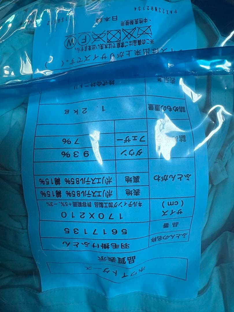 ニトリ　5617135