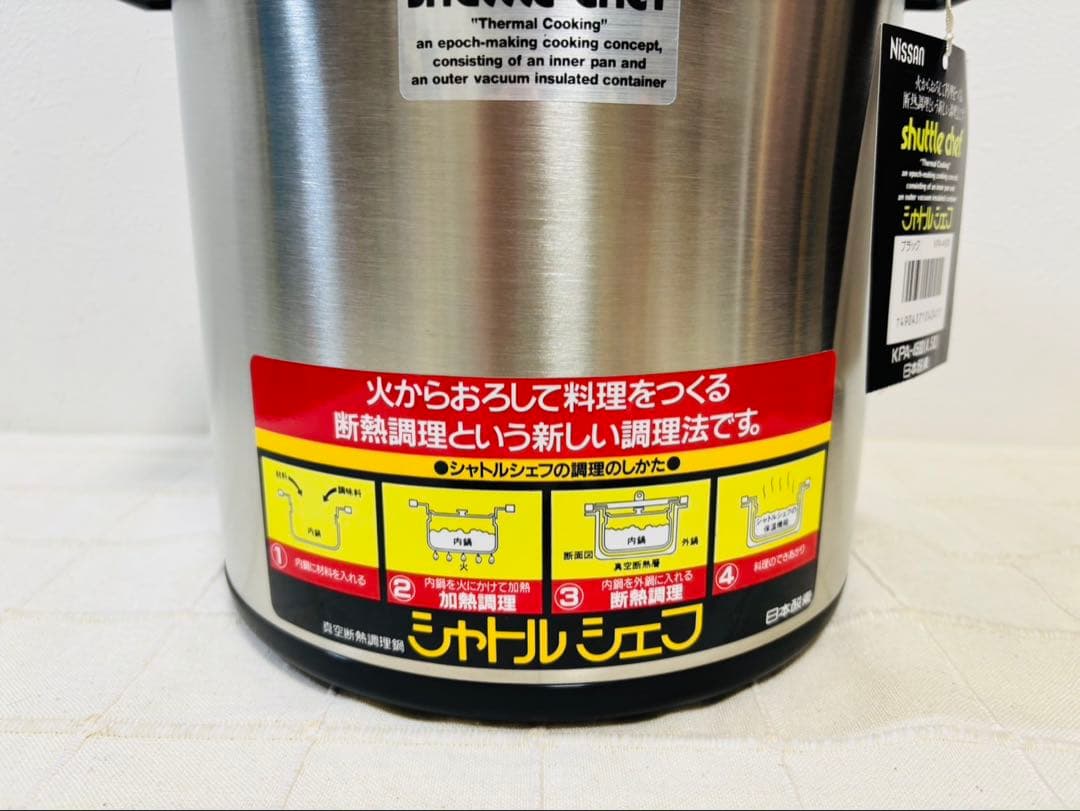日本酵素 シャトルシェフ 真空保温調理器 4.5Ⅼ