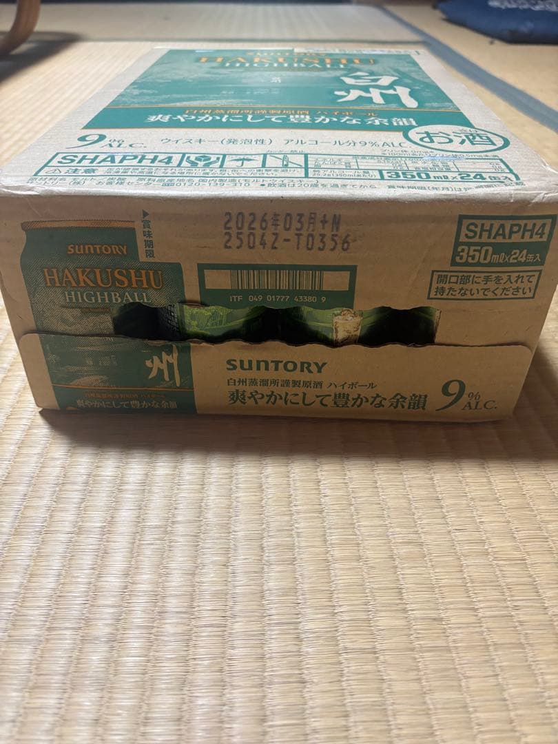 SUNTORY 白州　HAKUSHU HIGHBALL 350ml 24本入り