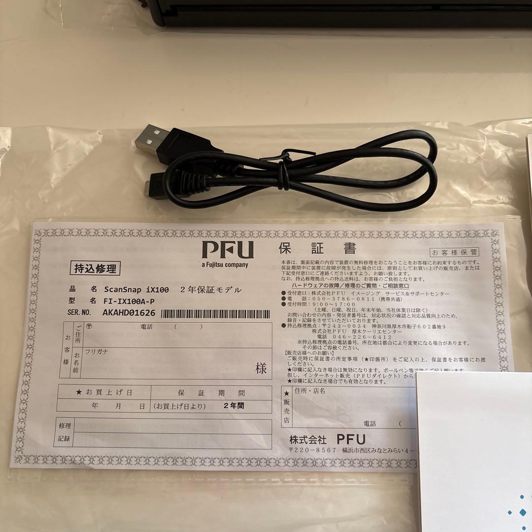 ScanSnap iX100 ポータブルスキャナー