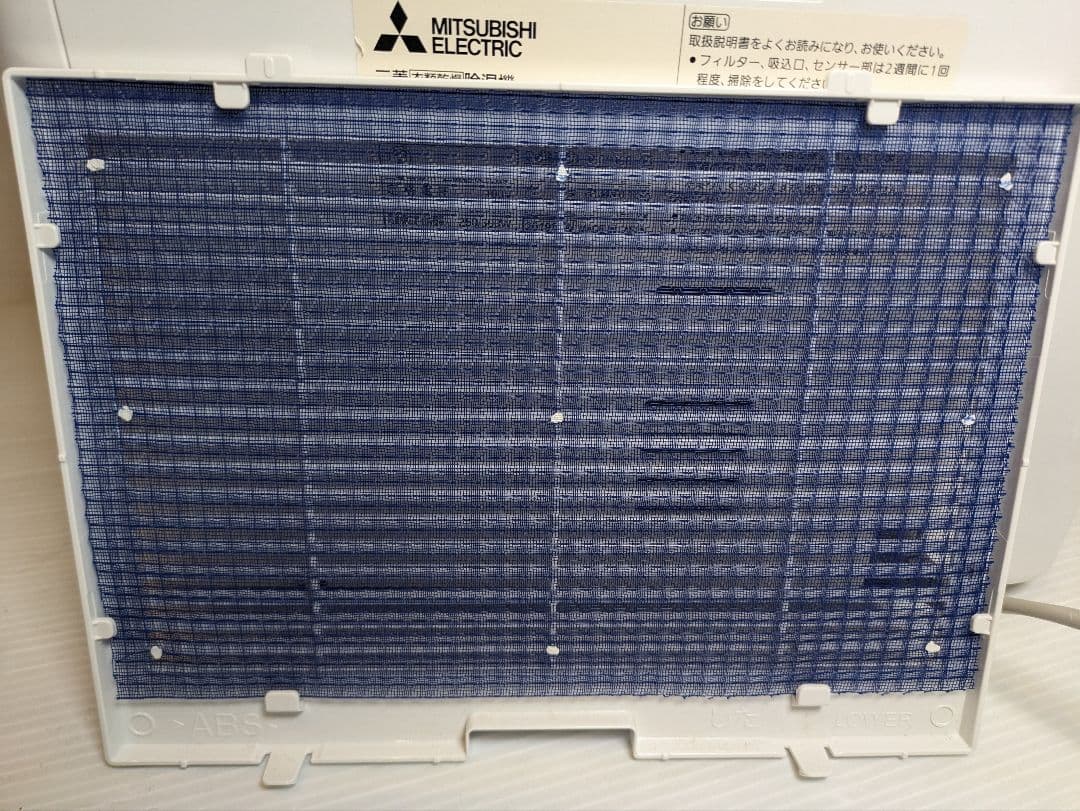 三菱電機 衣類乾燥除湿機　MJ-M100PX-W 2019年製