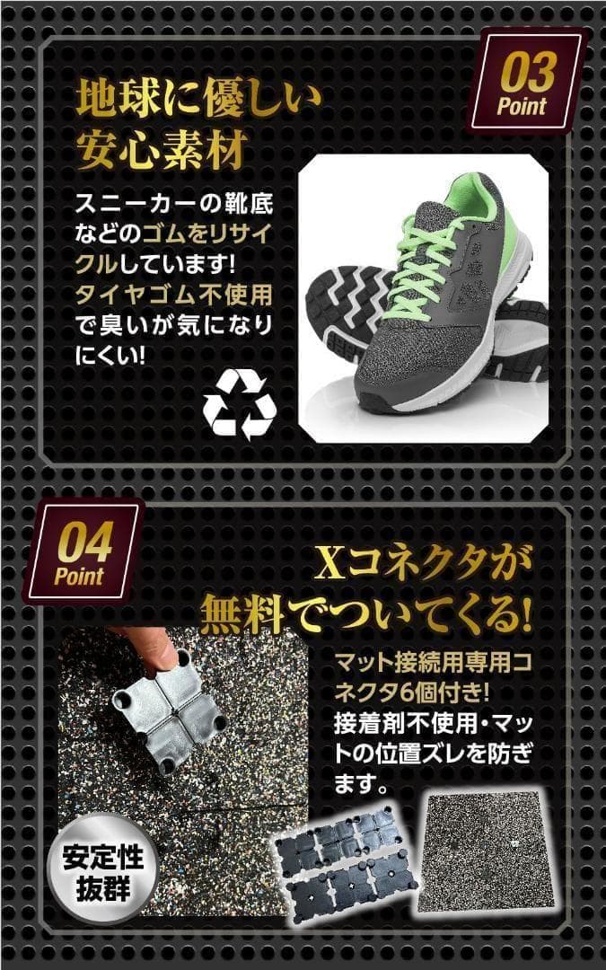 【まる】4WD ジムマット 4枚セット x 3セット イエローチップ
