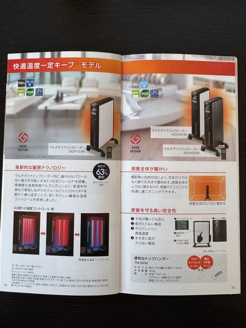 【美品】デロンギマルチダイナミックヒーターMDH15-BK