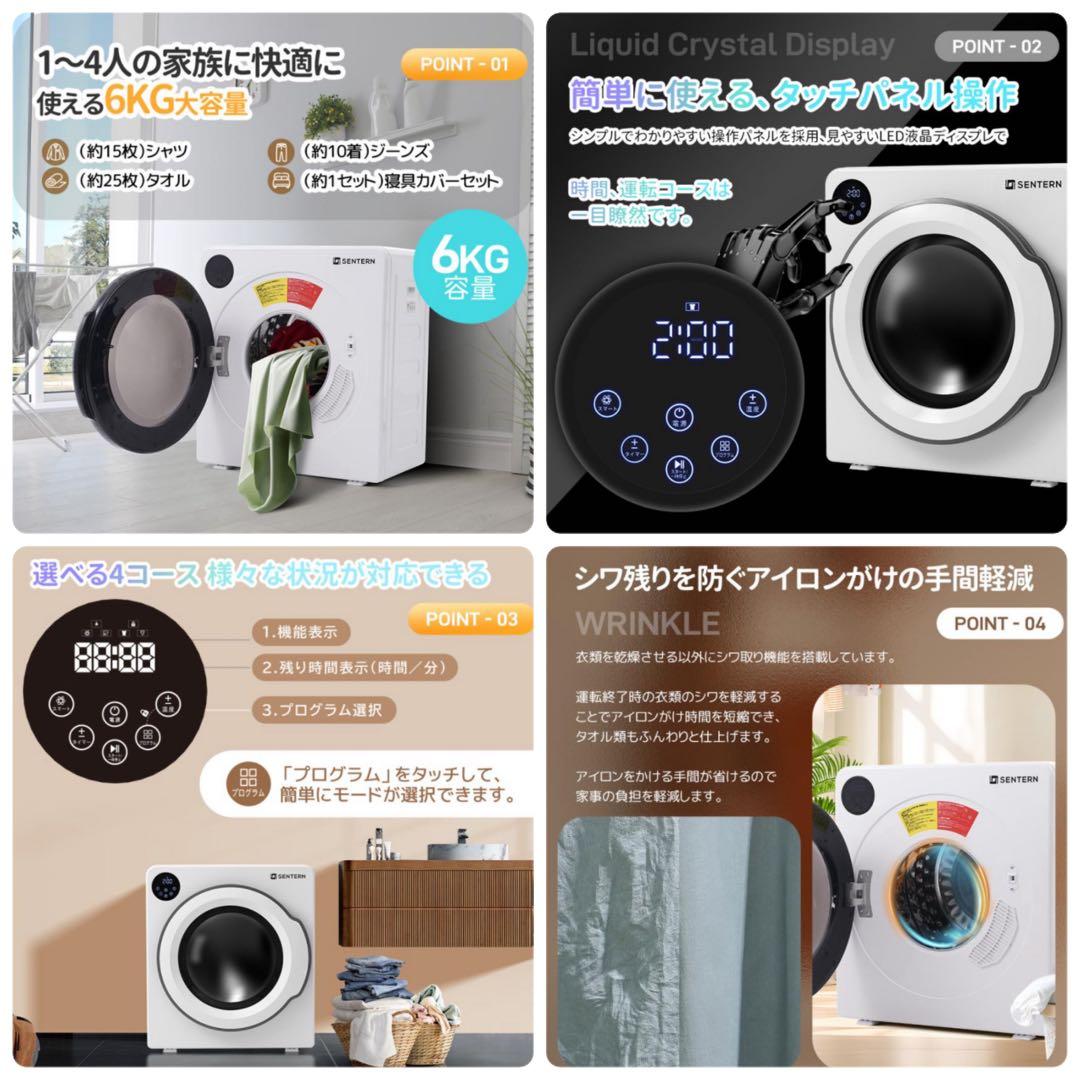 新品　衣類乾燥機　家庭用乾燥機　6kg 乾燥機　電気式乾燥機　ホワイト　生活家電