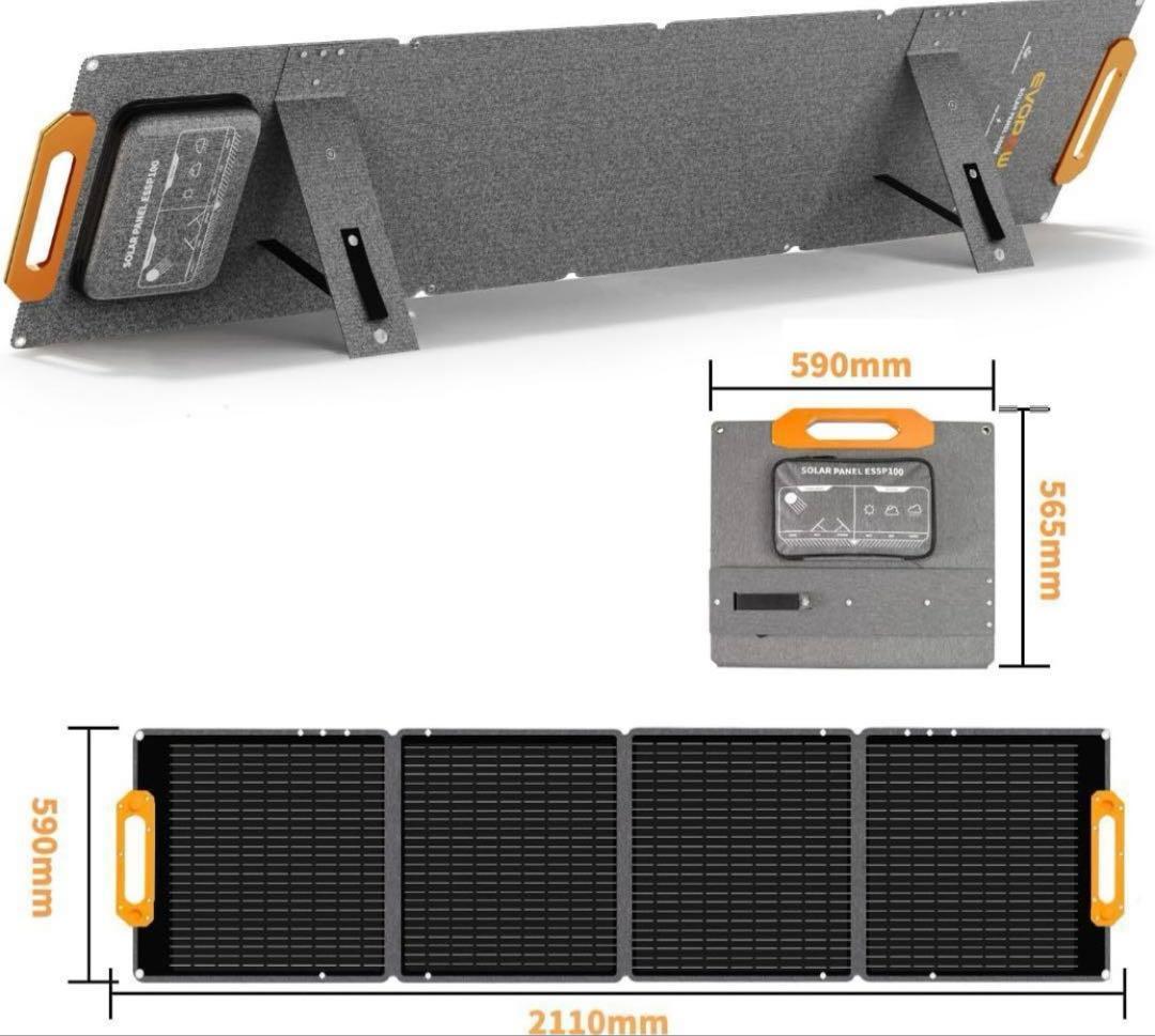 EVOPOW折りたたみ式ソーラーパネル 200W 新品未開封品‼️