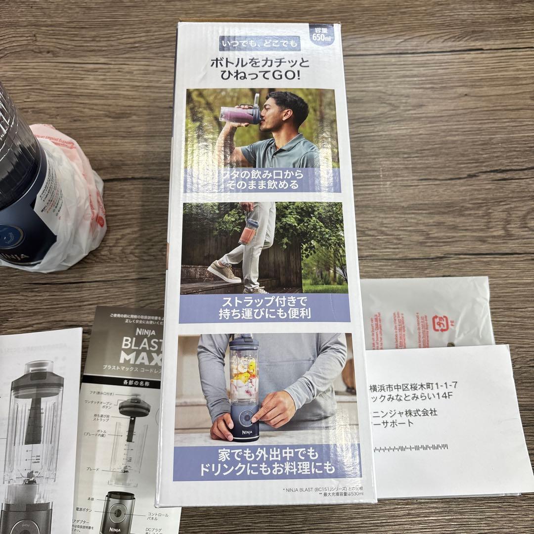 コードレスミキサー　NINJA