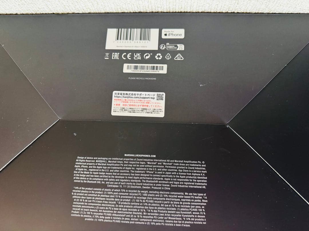 【美品】Marshall STANMORE III 【正規品】