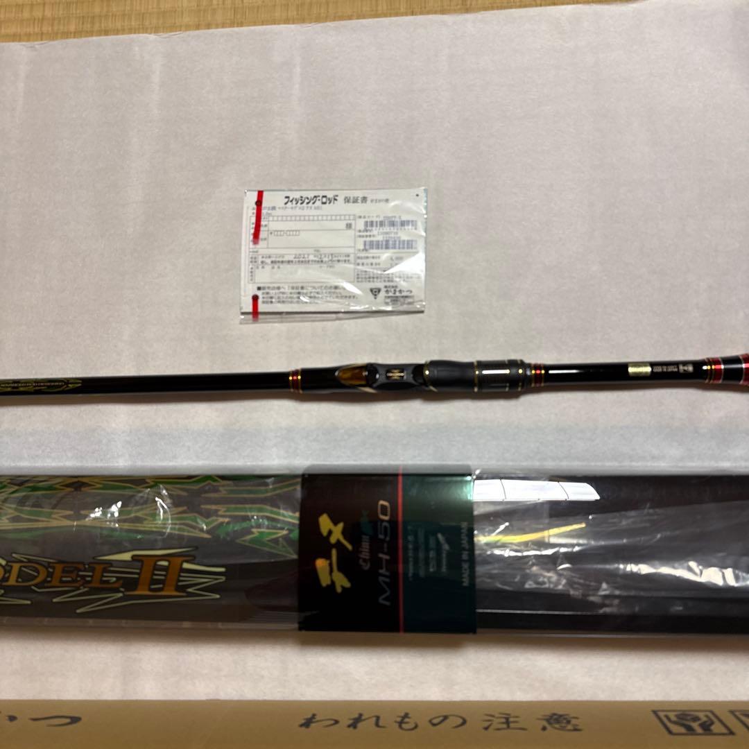 本日限定　値下げ　 がまかつ　がま磯　マスターモデルⅡ チヌ MH-50