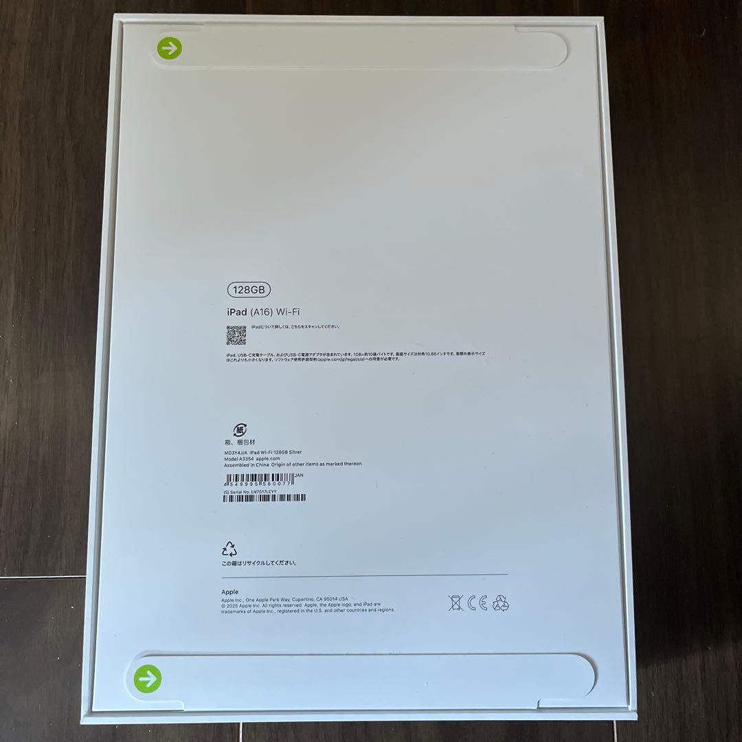 【新品】Apple iPad (A16) 128GB Wi-Fi シルバー