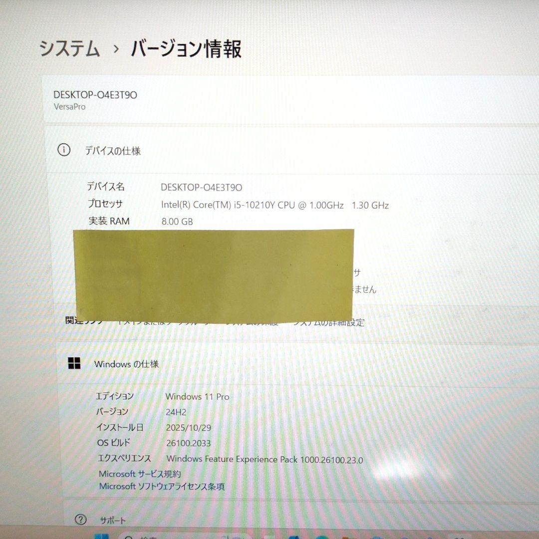 訳あり大特価！動作良好！超軽量・薄型 ノートPC NEC製 VersaPro