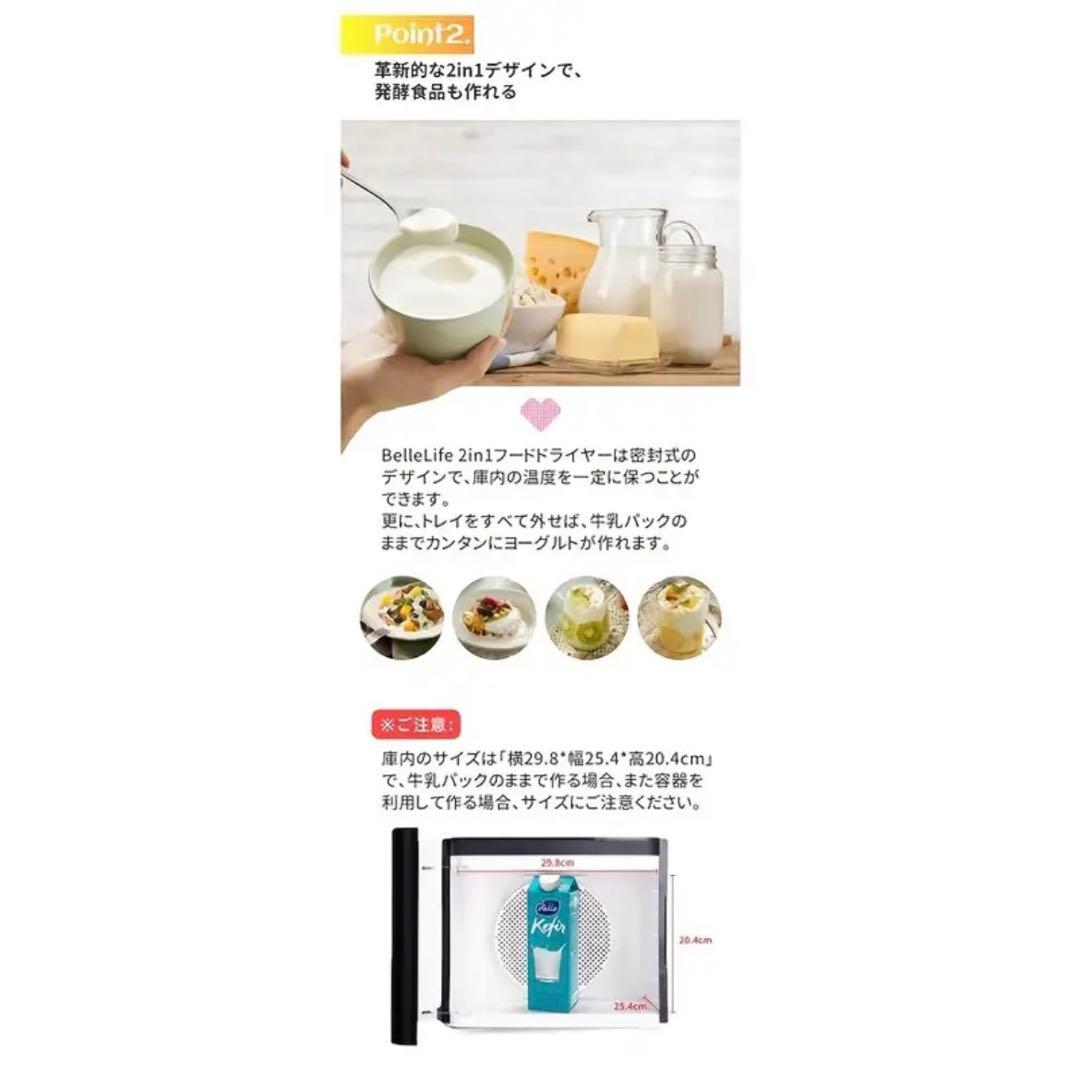 【新品】BelleLife フードドライヤー 食品乾燥機BLF-400DLS