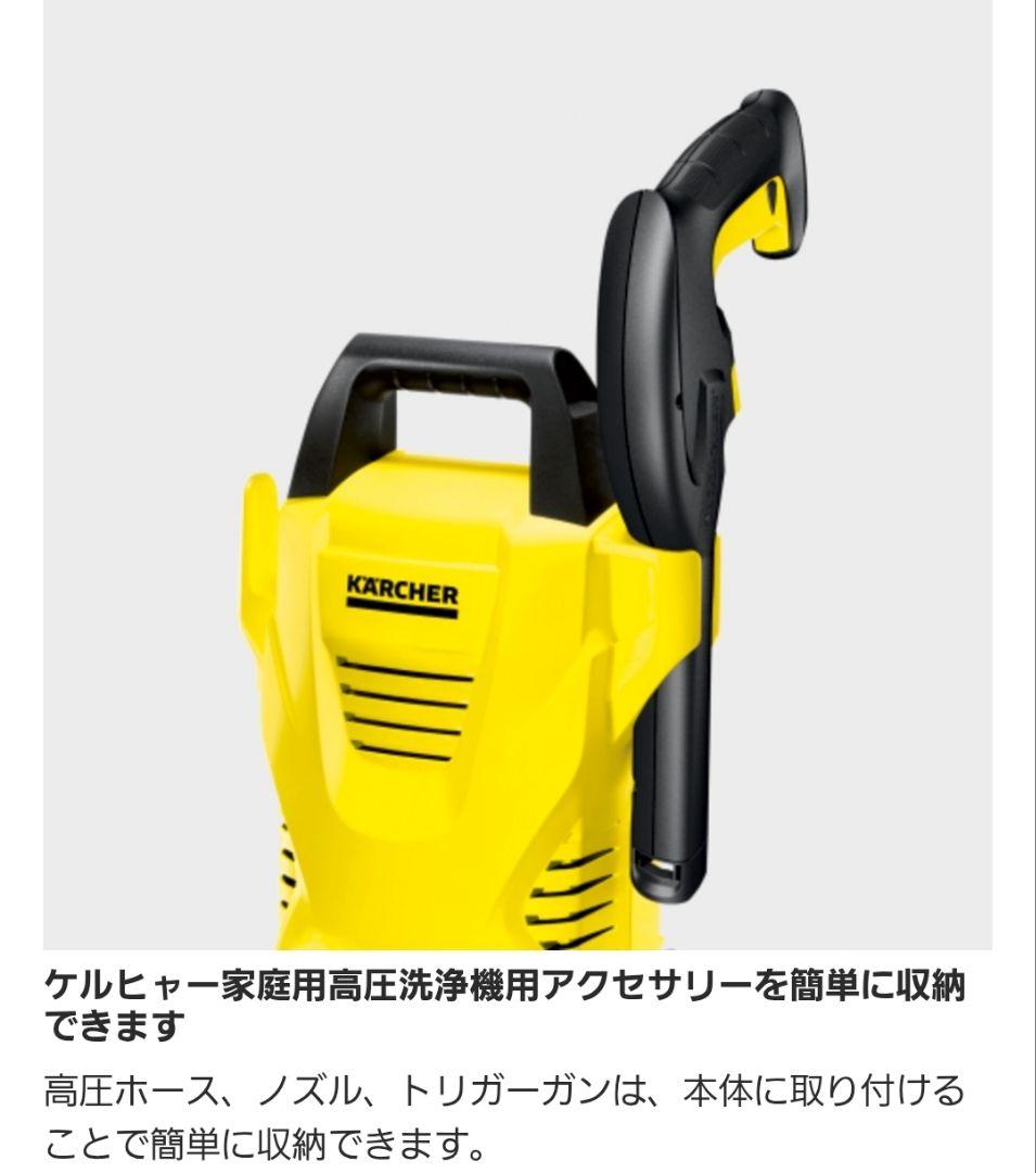 ケルヒャー K1 X 高圧洗浄機 本体 未開封