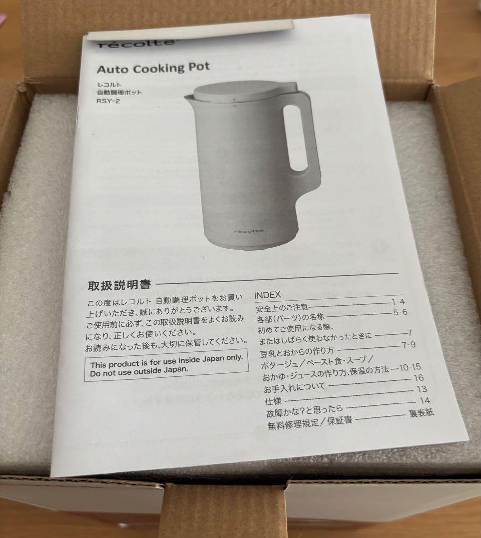 récolte Auto Cooking Pot ホワイト