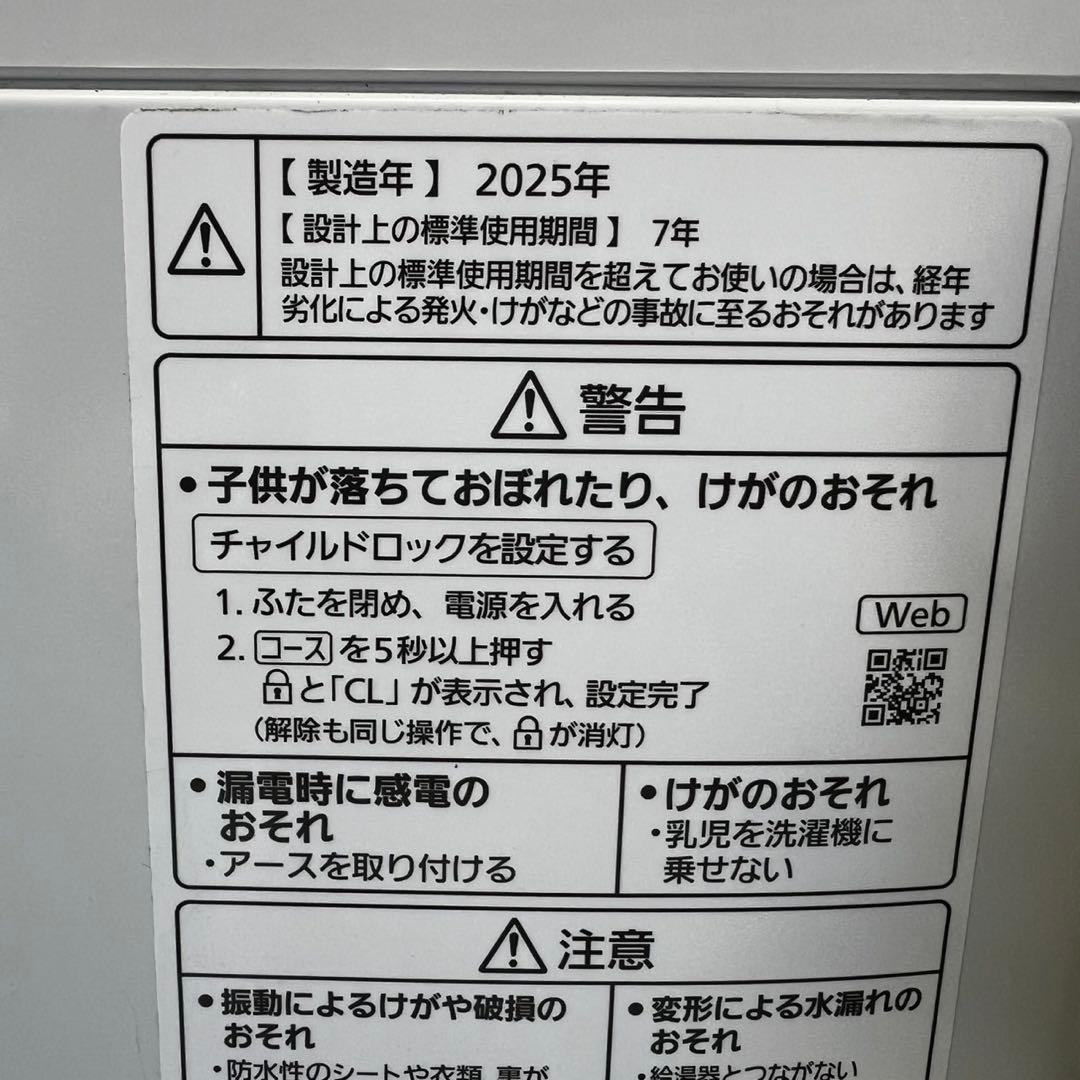 ★129　洗濯機　パナソニック　8kg 　極美品　白　25年製　設置無料　安い