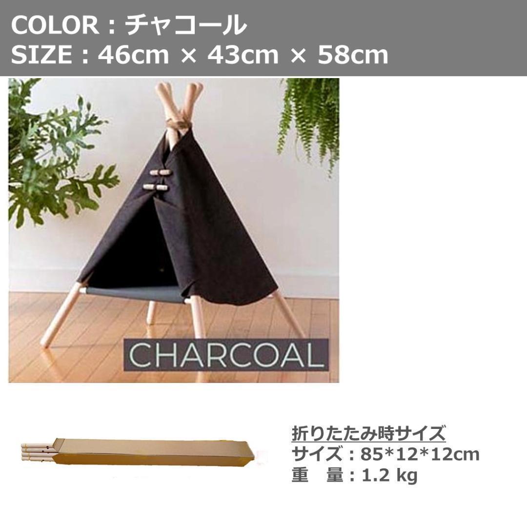 グレー　ペットハウス おしゃれ　ティピーテント ハンモック式 犬 猫 06