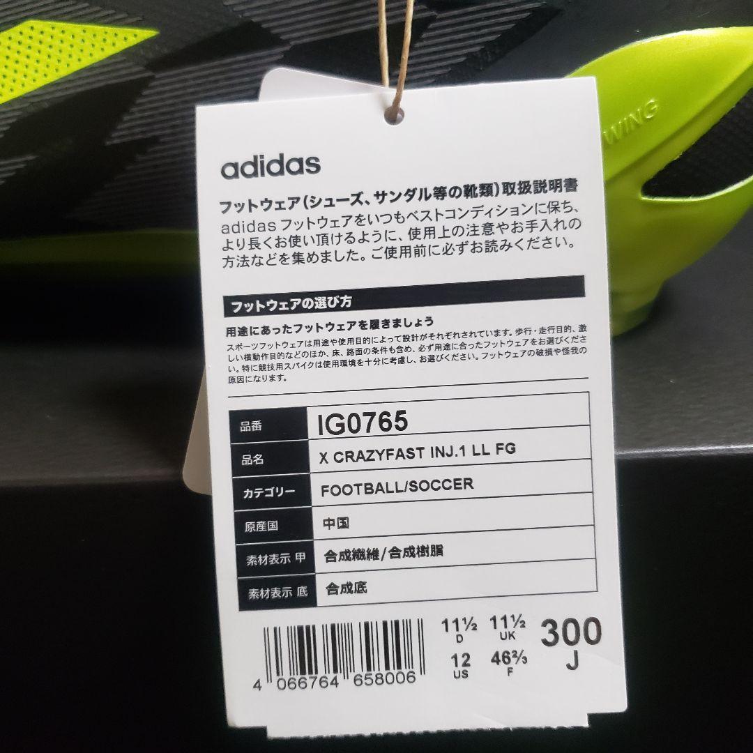 シューズ adidas X CRAZYFAST INJECTION.1 LL FG