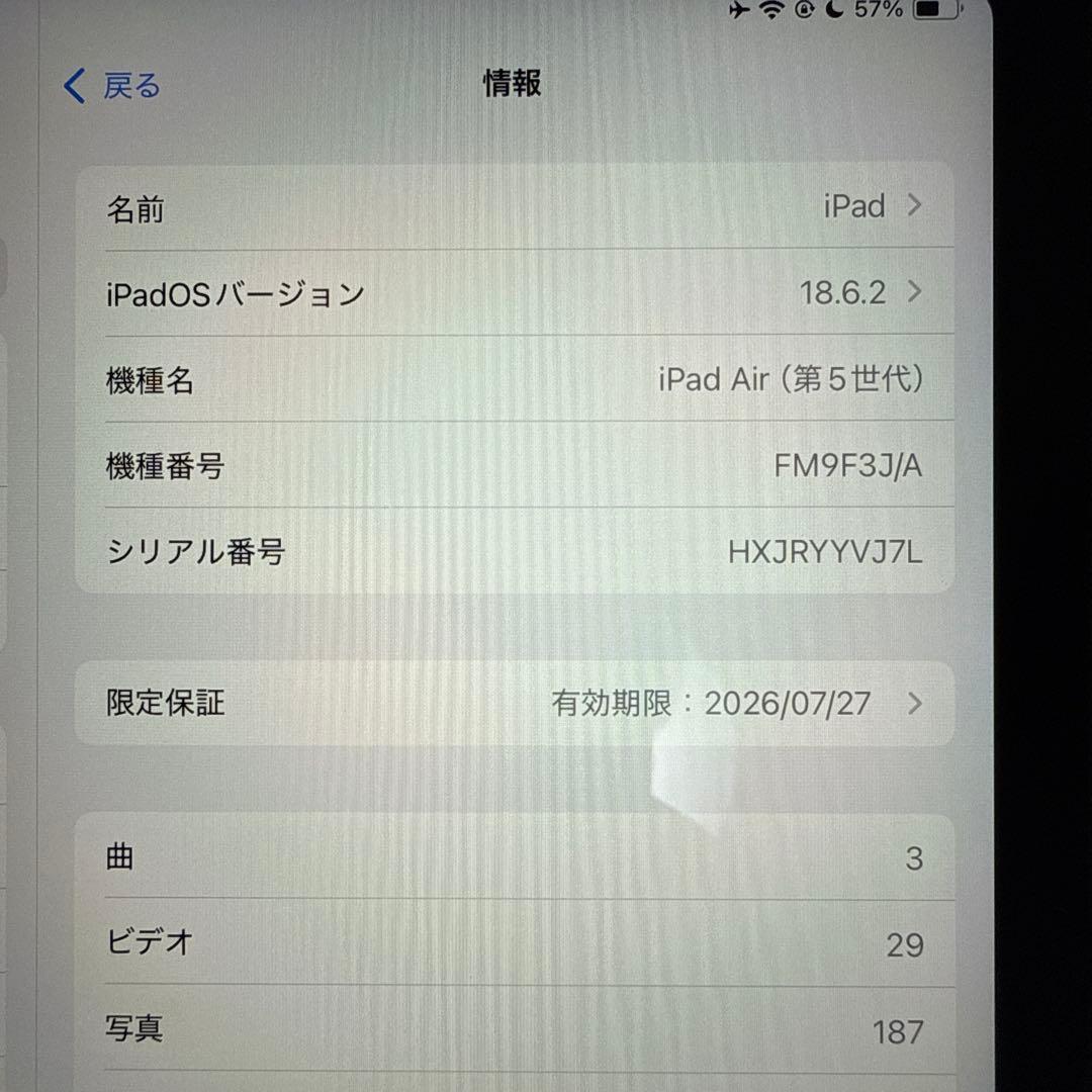 Apple iPad Air 第5世代 スターライト64GB WiFi