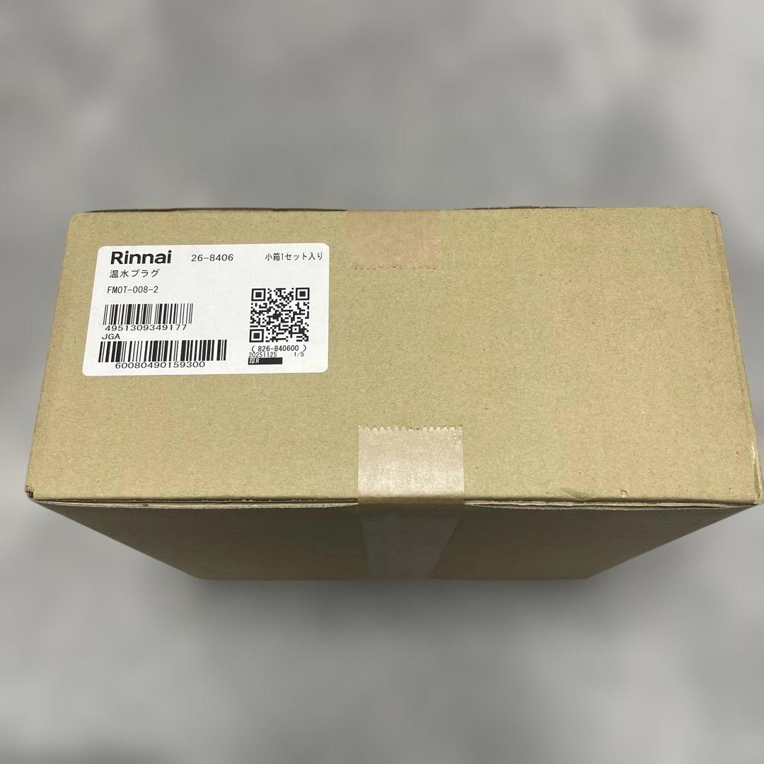 リンナイ　2m用温水プラグ（CHジョイント接続）