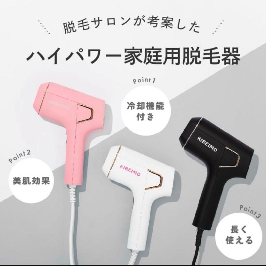 【家庭用脱毛器　折りたたみサングラス付き】