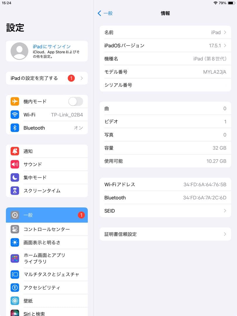 iPad 第8世代 32GB wifiモデル　管理番号：191