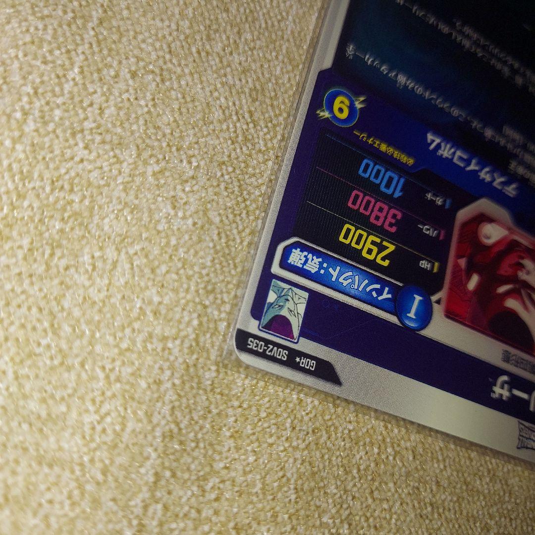 ドラゴンボールスーパーダイバーズ GDR SDV2-035 フリーザ パラレル