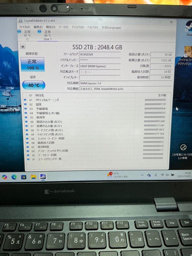 M.2 NVMe SSD 2TB ヒートシンク付き