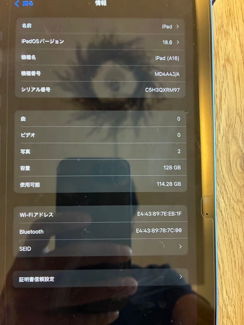 最終値下げ【極上品】iPad 11インチ ブルー 128GB Wi-Fiモデル