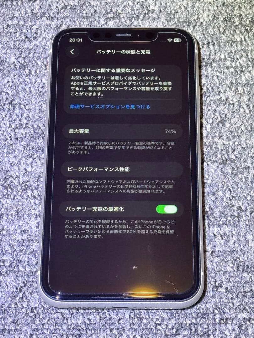 美品Apple iPhone 11 64gb ホワイト 本体 充電器付き