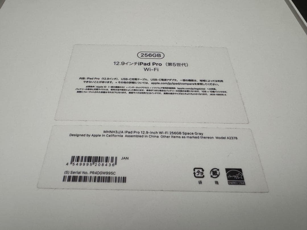 iPadPro12.9インチ第5世代スペースグレー256GB Wi-Fiモデル