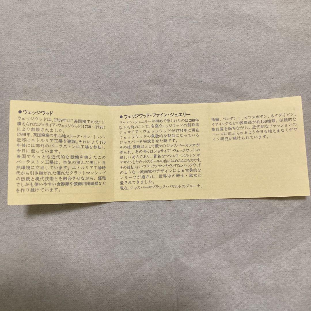 箱つき•WEDG WOOD（ウェッジウッド）ブローチ