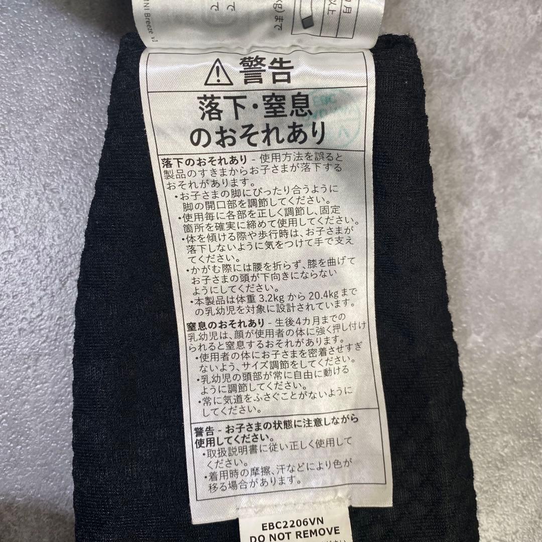 【美品】エルゴ ergo オムニブリーズ 抱っこ紐 黒 ブラック