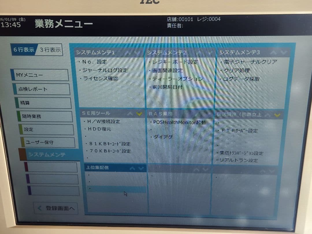 東芝TEC POSレジ QT-100 ShopWorks7G 大画面15インチ