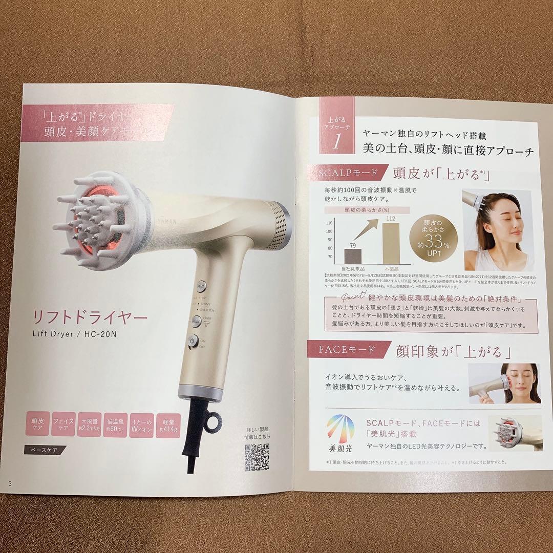 ヤーマン リフトドライヤー ゴールド